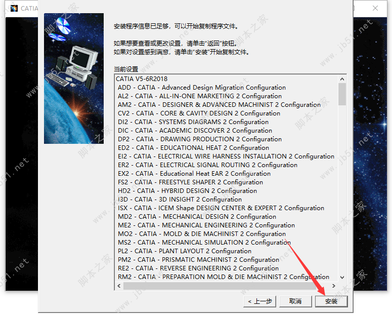 CATIA v56r2018下载